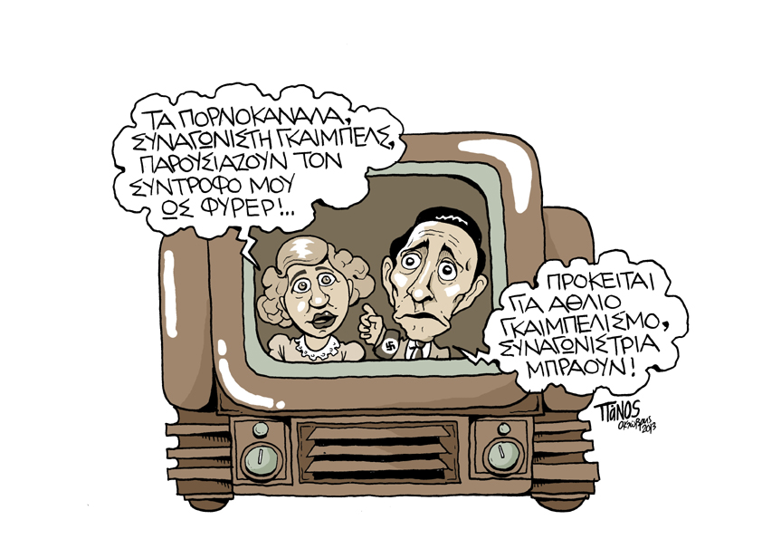 ΠΑΝΟΣ - ΠΡΟΠΑΓΑΝΔΑ - Media