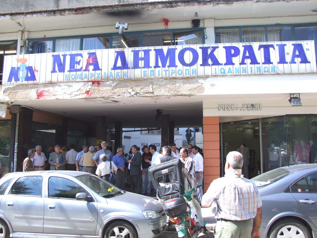 Πέταξαν μολότοφ σε γραφεία της ΝΔ - Media