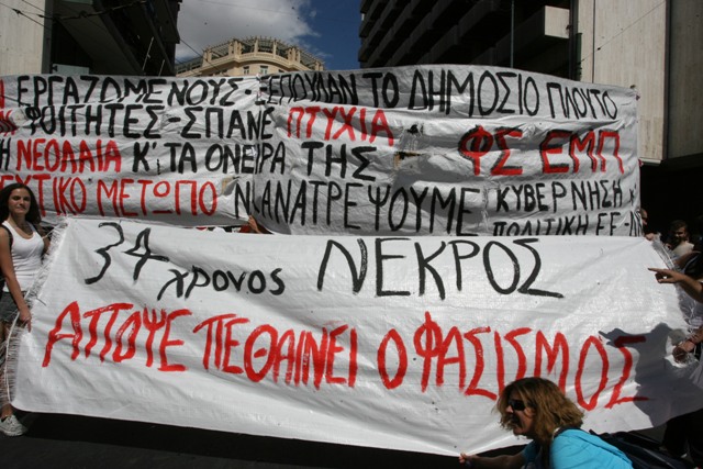 Αντιδράσεις κατά της Χρυσής Αυγής ανά την Ελλάδα
 - Media