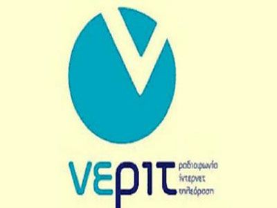 Στη ΝΕΡΙΤ τα λεφτά για τα νοσοκομεία; - Media