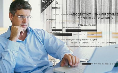 «Κουρεύουν» και το εφάπαξ οι εφορίες - Media