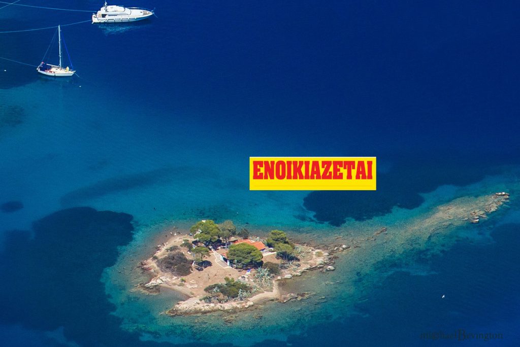 Όχι πώληση, αλλά ενοικίαση των νησιών - Media