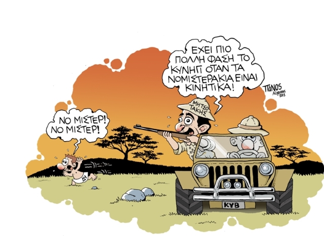 ΠΑΝΟΣ ΝΟΜΙΣΤΕΡΑΚΙΑ - Media