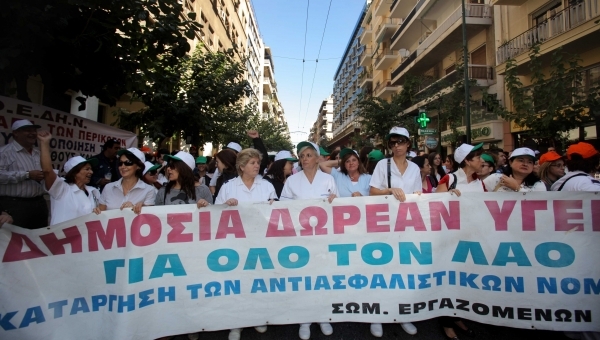 Με προσωπικό ασφαλείας τα νοσοκομεία λόγω πανυγειονομικής απεργίας - Media