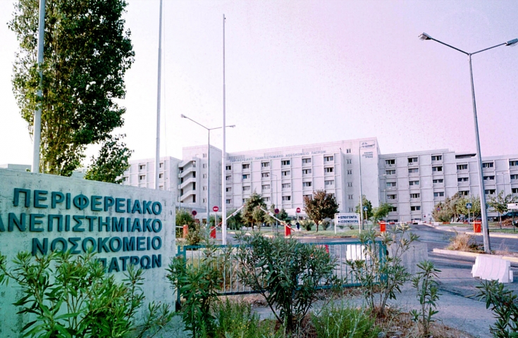 Πάτρα: Τριτοκοσμικές συνθήκες στα νοσοκομεία! - Media