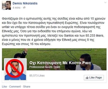 Το σχόλιο του Ντέμη, για το διαδικτυακό unfair στον Κατσουράνη - Media