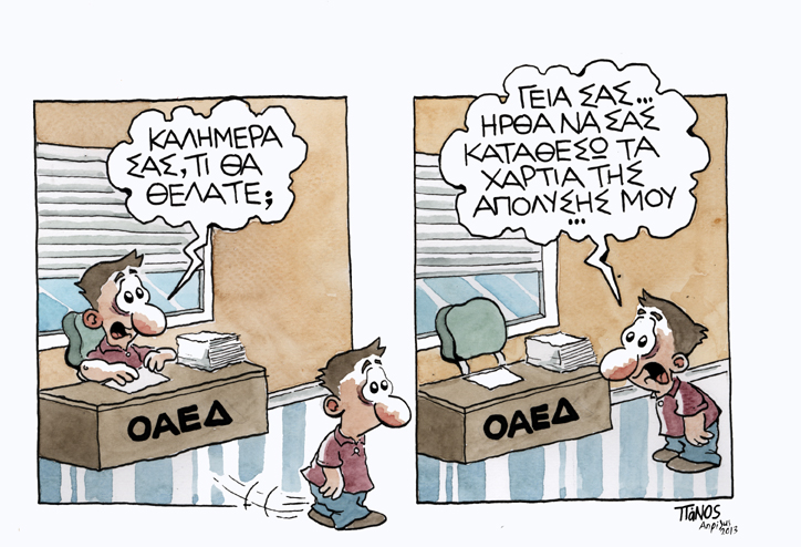 OAED PANOS - Media