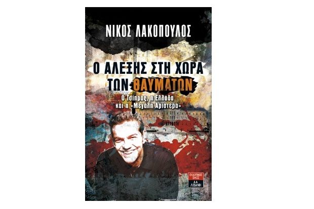 Το αουτσάιντερ που έγινε φαβορί... - Media
