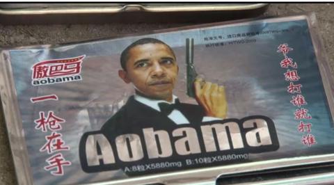 Ο Ομπάμα τώρα και σε… Viagra - Media