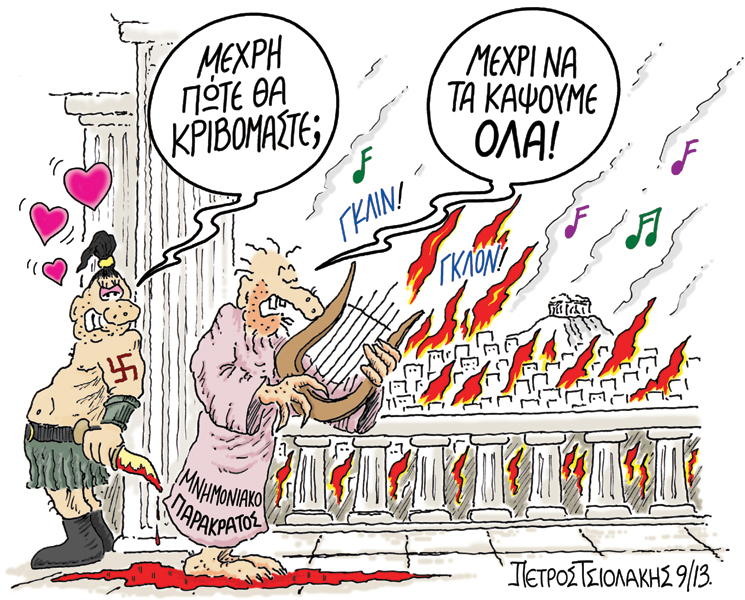 ΤΣΙΟΛΑΚΗΣ - ΟΛΑ - Media