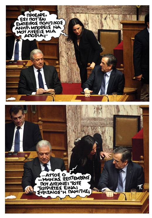 ΣΑΤΙΡΙΚΟΣ - ΣΕΠΤΕΜΒΡΗΣ - Media