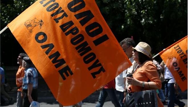 Συγκέντρωση διαμαρτυρίας στις 12.30 από την ΟΛΜΕ - Media