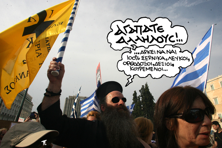 ΣΑΤΙΡΙΚΟΣ - ΕΚΚΛΗΣΙΑ - Media
