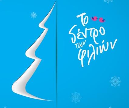 Μια εταιρία, χιλιάδες φιλιά, καλό για όλους - Media