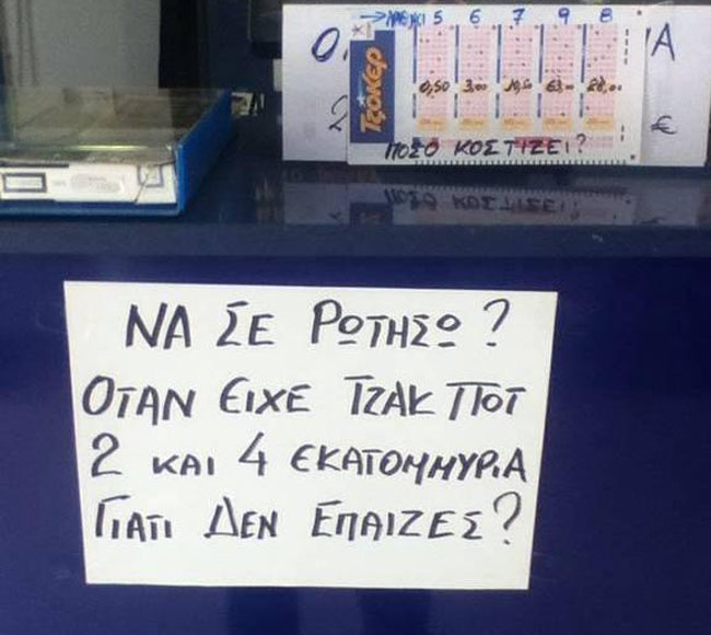 Τι έγραψαν στα social media για το Τζόκερ - Media