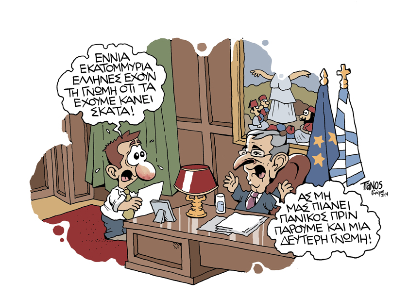 Πάνος Δεύτερη γνώμη - Media
