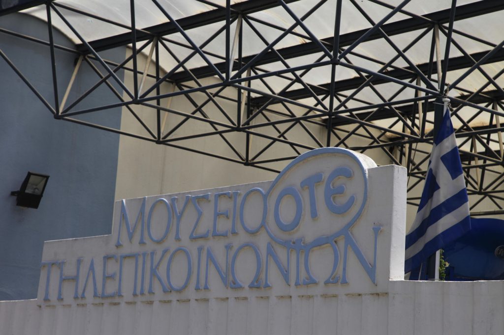 Μουσειοπαιδαγωγικές δράσεις από το Μουσείο Τηλεπικοινωνιών ΟΤΕ για τις Ευρωπαϊκές Ημέρες Πολιτιστικής Κληρονομιάς - Media