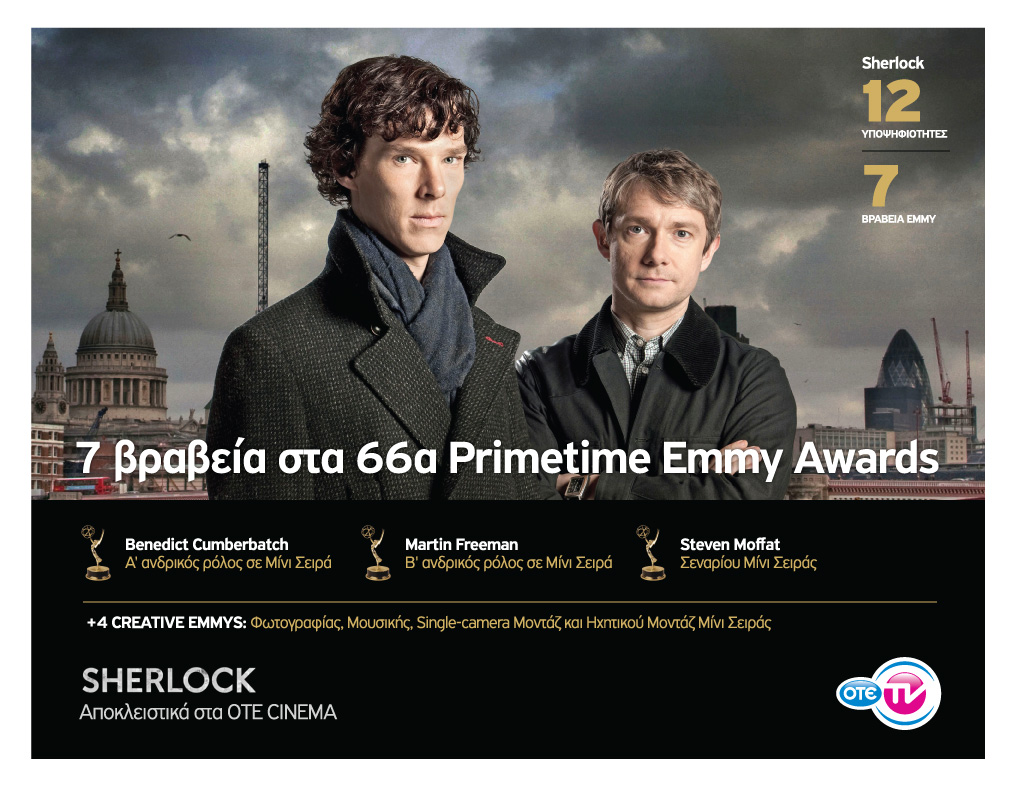 7 βραβεία Emmy για τον Sherlock του ΟΤΕ TV - Media