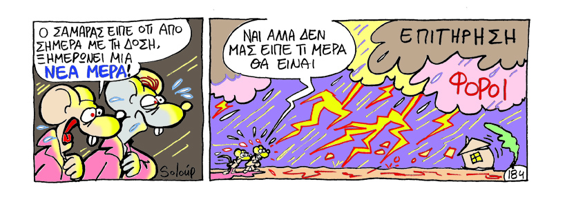 μερα σολουπ - Media