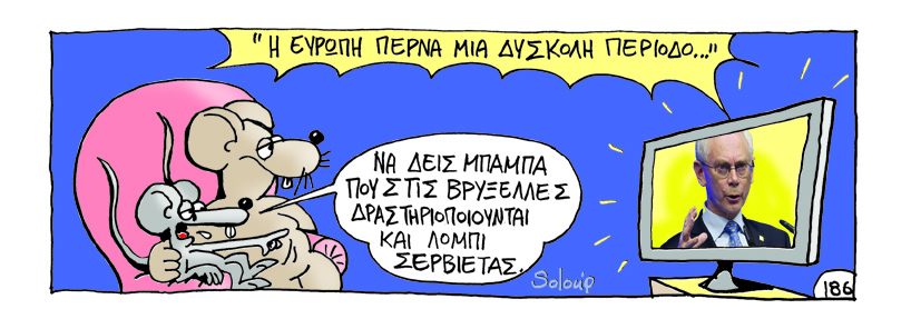 σολουπ περιοδος - Media