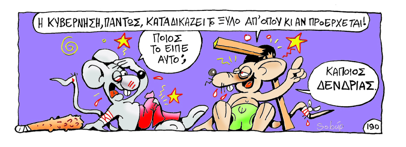 Soloup ουρά - Media