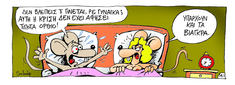 Soloup ουρά - Media