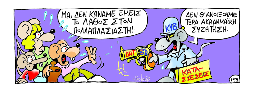 SOLOUP ΛΑΘΟΣ - Media