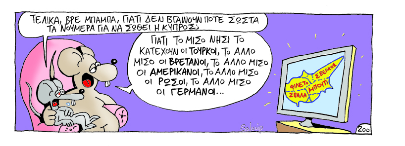 Soloup ουρά - Media