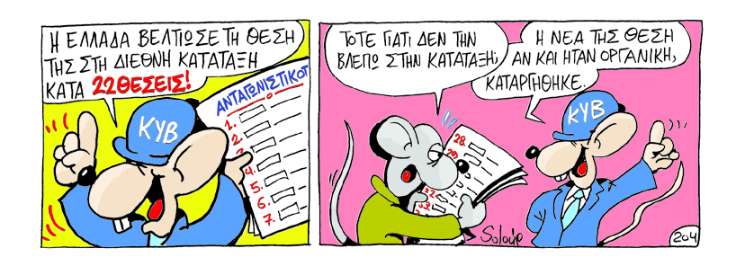 KATATAKSI SOLOUP - Media