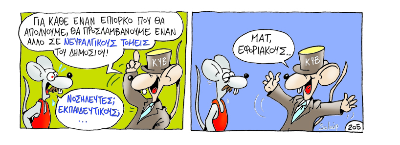 Soloup ουρά - Media