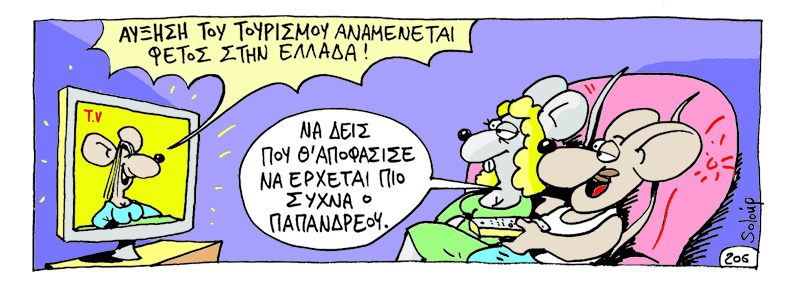 Soloup ουρά - Media