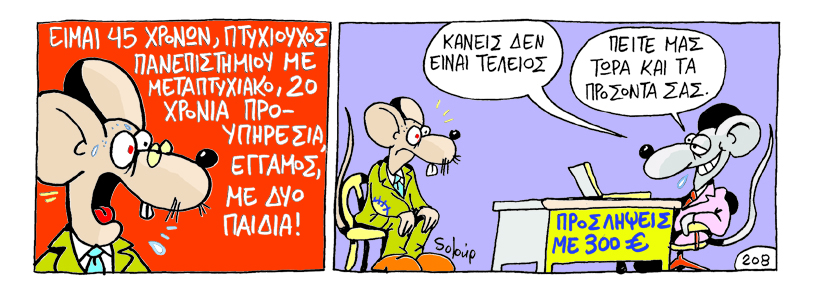 ΠΡΟΣΛΗΨΕΙΣ ΣΟΛΟΥΠ - Media