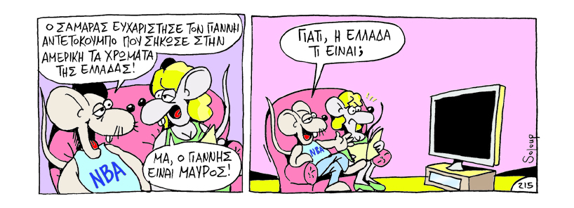 Soloup ουρά - Media