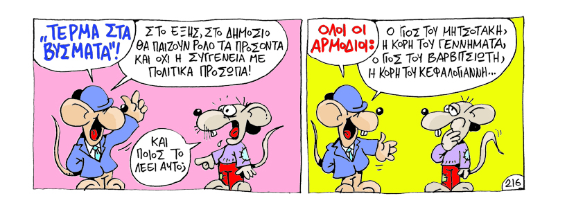 Soloup ουρά - Media