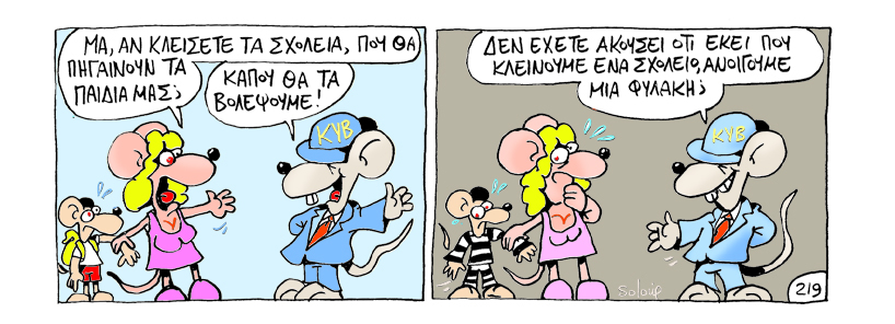 Soloup ουρά - Media