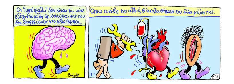 Soloup ουρά - Media