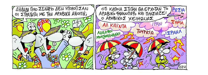 Soloup ουρά - Media