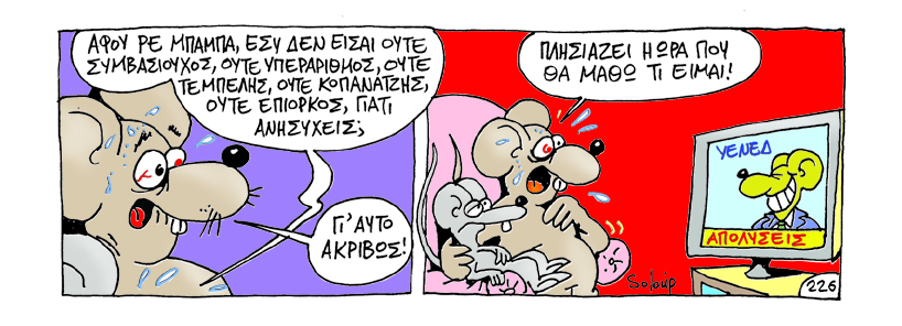 Soloup ουρά - Media