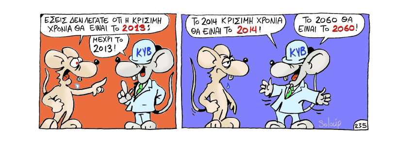 Soloup Ουρά - Media