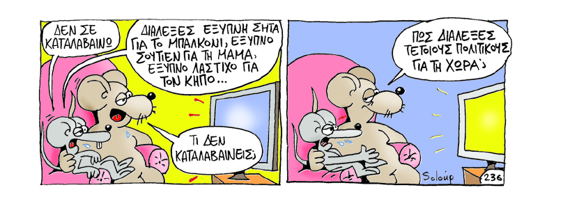 Soloup Ουρά - Media
