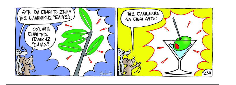 Soloup Ουρά - Media