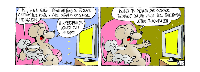 soloup - oura - Media