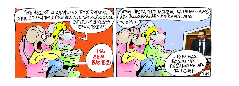 ΣΟΛΟΥΠ - ΛΕΝΙΝ - Media