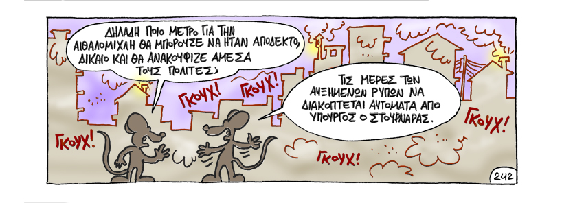 Soloup Ουρά - Media