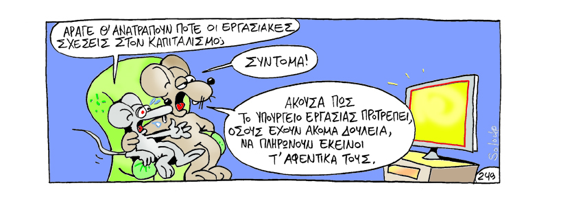 SOLΟUP- ΟΥΡΑ - Media