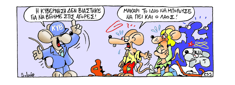 soloup - agores - Media