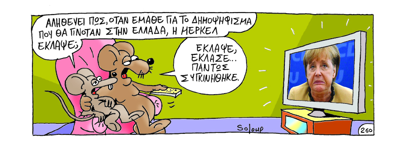 ΣΟΛΟΥΠ - ΜΕΡΚΕΛ - Media