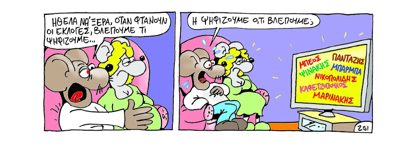 ΣΟΛΟΥΠ - ΨΗΦΟΙ - Media
