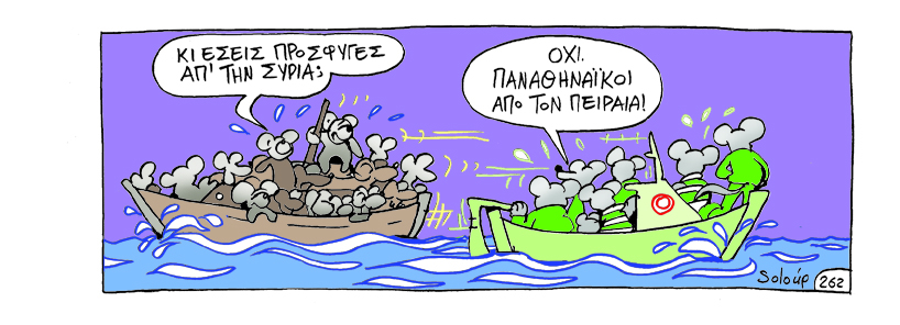 ΣΟΛΟΥΠ - ΠΡΟΣΦΥΓΕΣ - Media