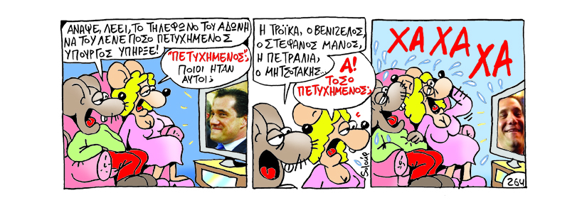 ΣΟΛΟΥΠ - ΤΗΛΕΦΩΝΟ - Media